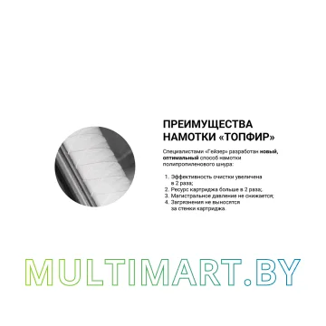 Картридж Гейзер PPY25 10SL картинка 4